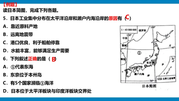 选择题专项提分-2023-2024学年七年级地理下学期期中（人教版）(共25张PPT)