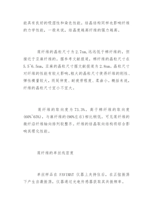 法律事务毕业论文开题报告.docx