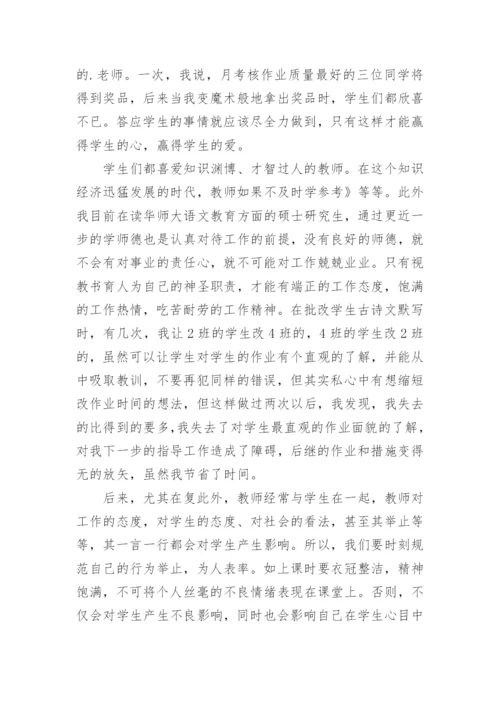 2024年弘扬教育家精神心得体会（精选16篇）.docx