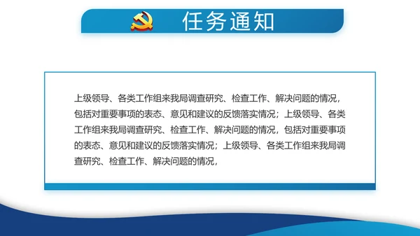 蓝色简约党建党支部年终工作总结学习教育PPT