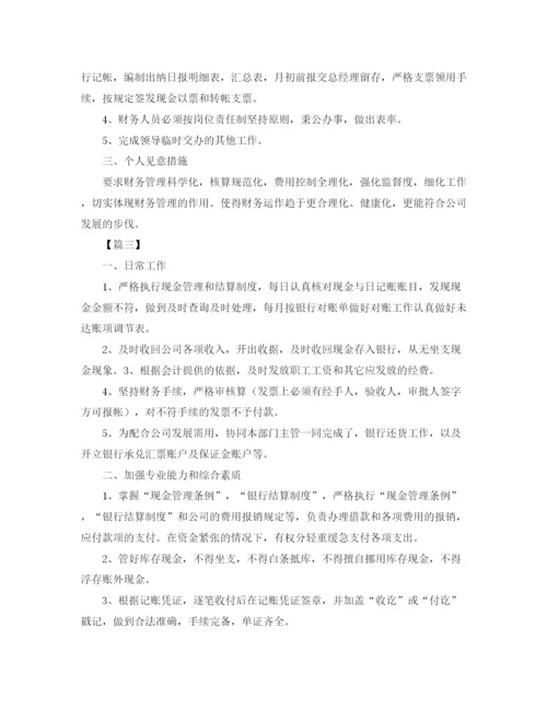 精编之公司财务处工作计划范本.docx