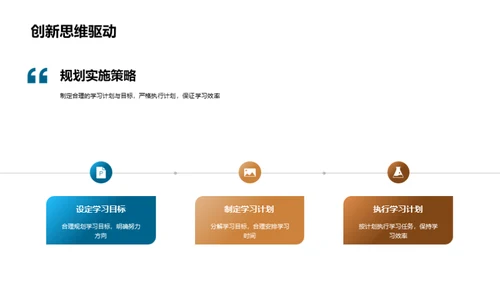 开启五年级新篇章