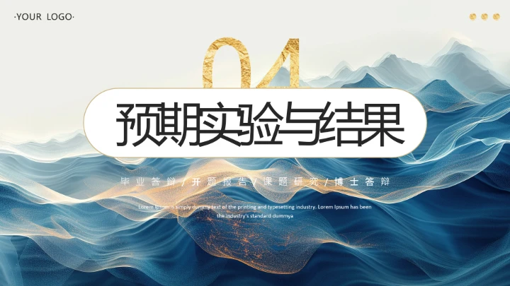 蓝色鎏金风毕业答辩开题报告课题研究博士答辩PPT模板