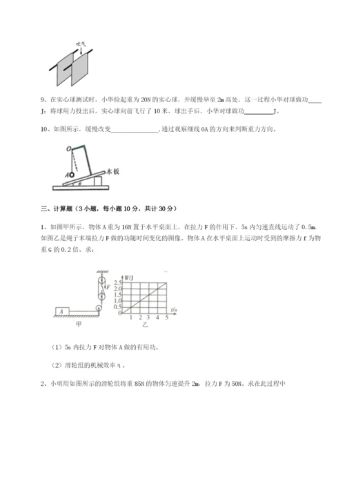 强化训练天津南开大附属中物理八年级下册期末考试定向训练试卷（解析版）.docx