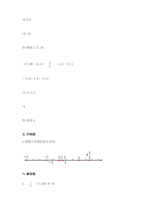 冀教版小学六年级下册数学期末检测试题及参考答案【培优b卷】.docx