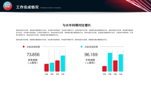 多彩渐变心所致梦必达通用PPT模板