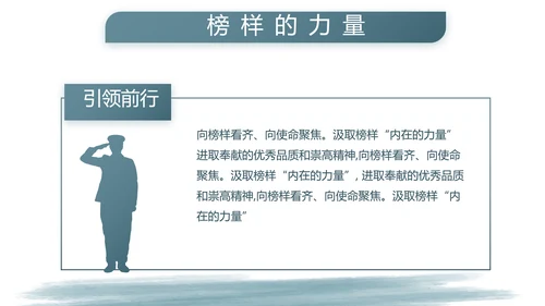 蓝色大气八一军事部队年终工作总结动态PPT模板
