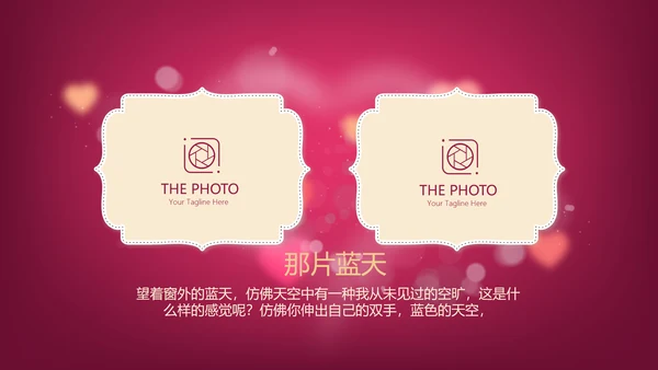 红色生日快乐电子相册动态PPT模板
