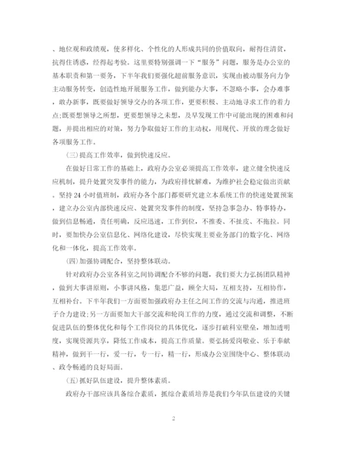 精编之办公室文员的半年工作总结范文.docx