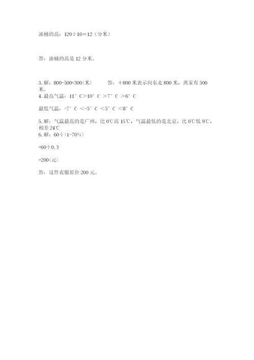 七里河区六年级下册数学期末测试卷附精品答案.docx