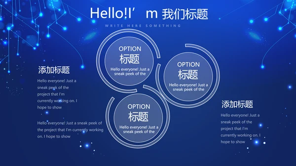 蓝色科技感新起航筑梦未来年终工作总结汇报PPT动态模板