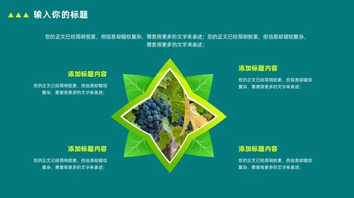 绿色简约农业项目推广计划书PPT模板