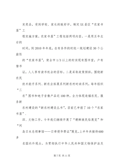 二00九年纪检工作总结.docx