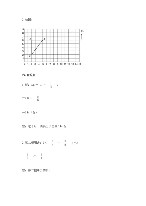 人教版六年级上册数学期中测试卷（名师系列）.docx