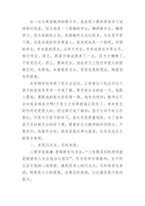 小学德育导师工作总结.docx