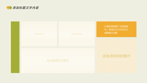 时尚五谷杂粮农产品介绍食品健康营养讲座PPT模板