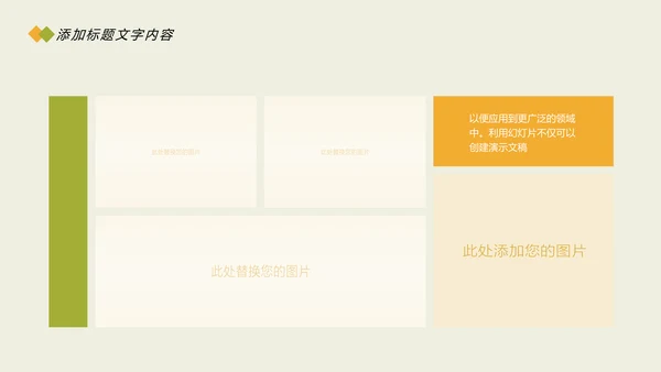 时尚五谷杂粮农产品介绍食品健康营养讲座PPT模板