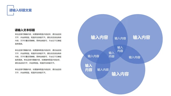 蓝色简约风数据分析PPT模板