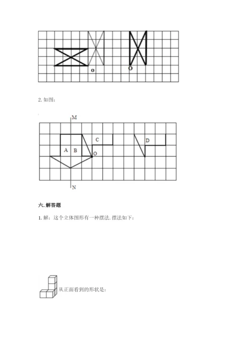 人教版小学五年级下册数学期末试卷（能力提升）.docx