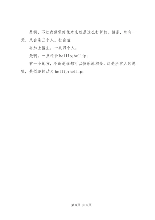 灼眼的夏娜观后感.docx