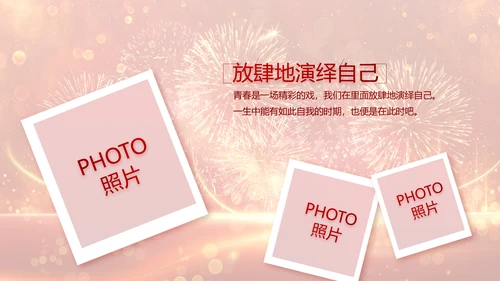 红色喜庆社区春节联欢会动态PPT