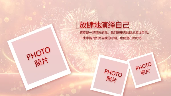 红色喜庆社区春节联欢会动态PPT