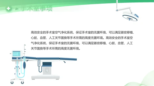 绿色清新医疗年终工作总结PPT