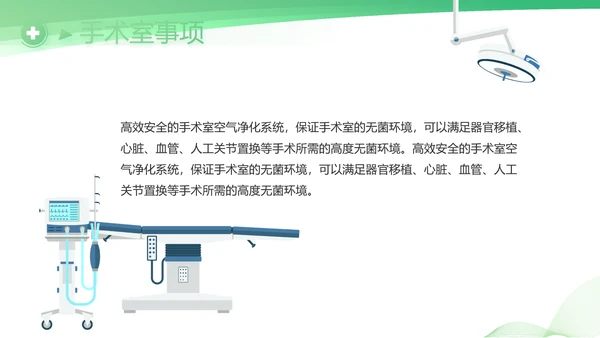 绿色清新医疗年终工作总结PPT