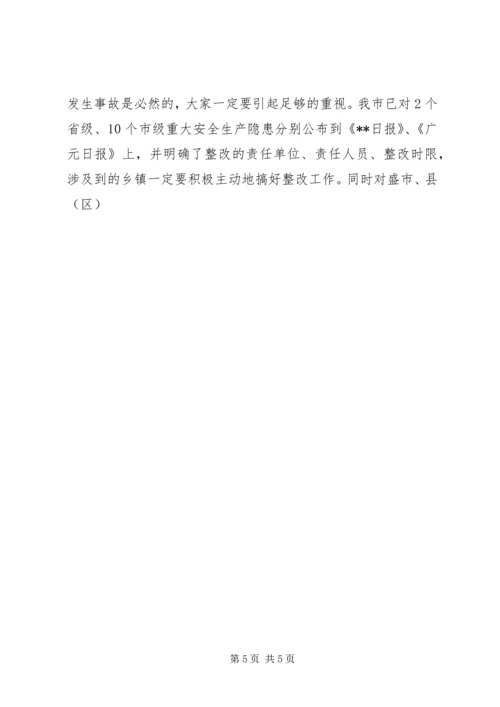 内审分管领导讲话 (2).docx