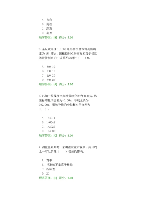 咨询工程师继续教育测量基础知识试题及答案.docx