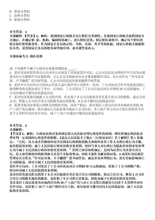 天津商业大学2022年招聘173名博士等人员冲刺卷第九期（附答案与详解）