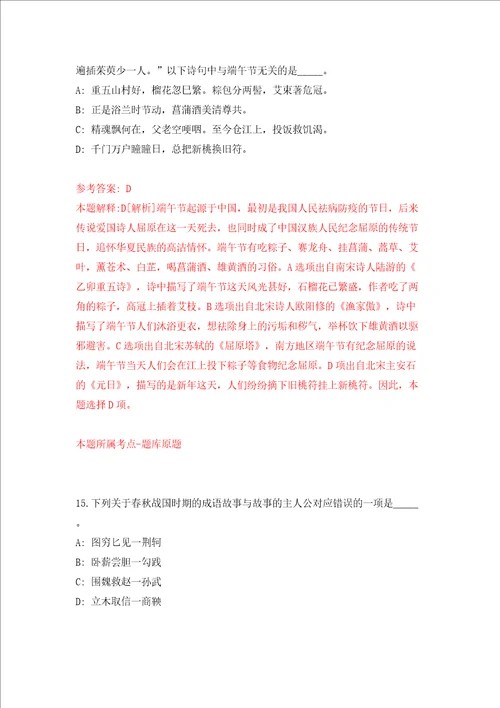 河南省巩义市煤炭事务中心公开招考10名劳务派遣人员模拟考试练习卷含答案第2卷