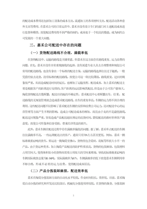 胡俊锐论文定稿.docx