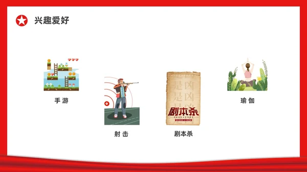 红色简约大学团支书竞选PPT课件
