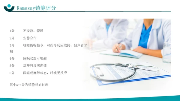 深青色简约实拍风围手术期患者疼痛管理护理培训PPT模板