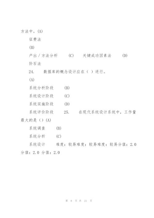 武汉理工大学网络教育.docx