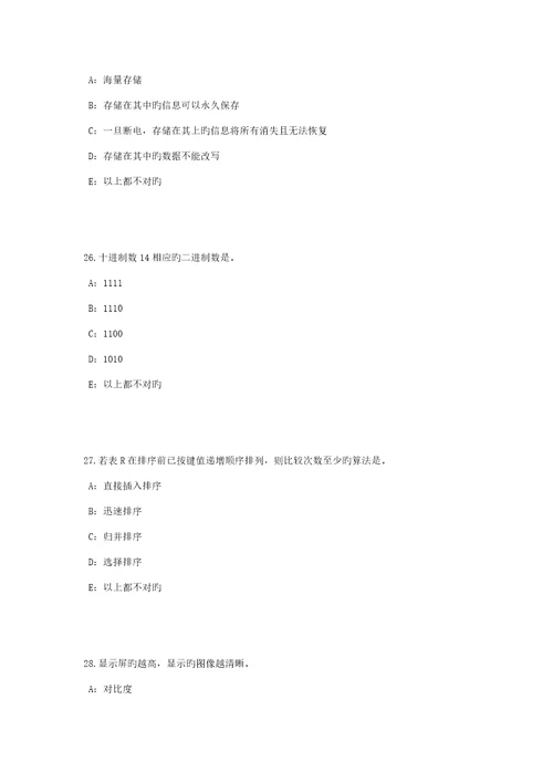 2022年上半年广西银行招聘考试管理学基础知识领导考试试题