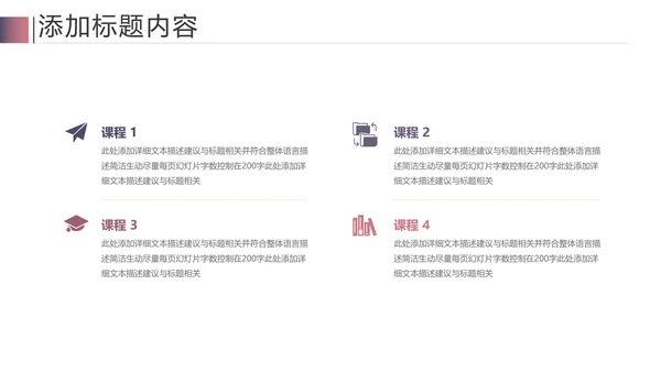 读书阅读教育设计课件教学公开课PPT模板