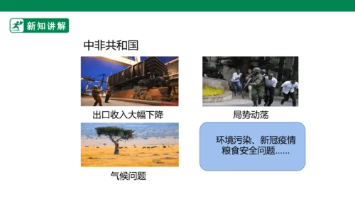 【新目标】九年级道德与法治 下册 2.2 谋求互利共赢 课件（共45张PPT）