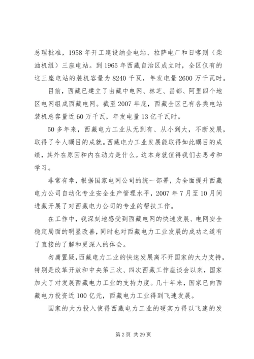 做好企业人力资源工作的思考.docx