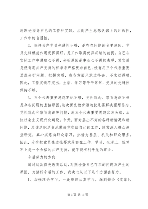 经典党员党性分析材料.docx