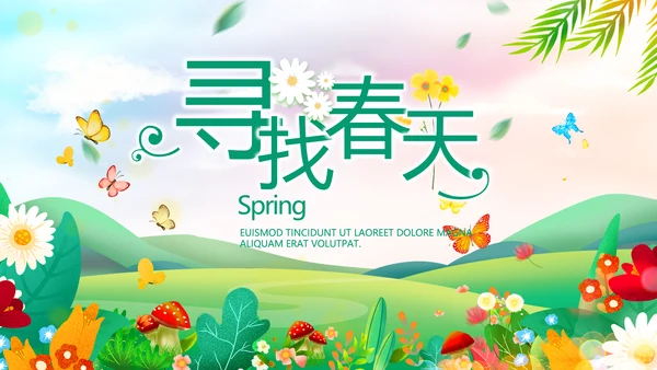 唯美小清新春暖花开春季旅游相册PPT