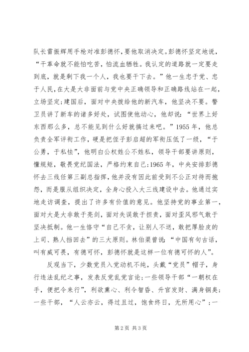 新时代做有新担当新作为的干部心得.docx