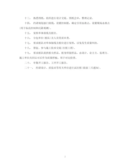 精编之监理工程师下半年工作计划范文.docx