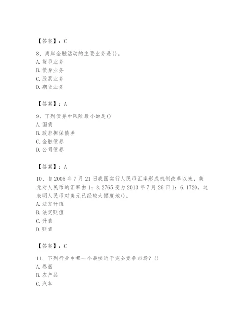 2024年国家电网招聘之金融类题库精品（能力提升）.docx