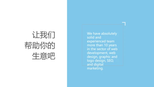 完整框架的商业计划书公司宣传ppt模板