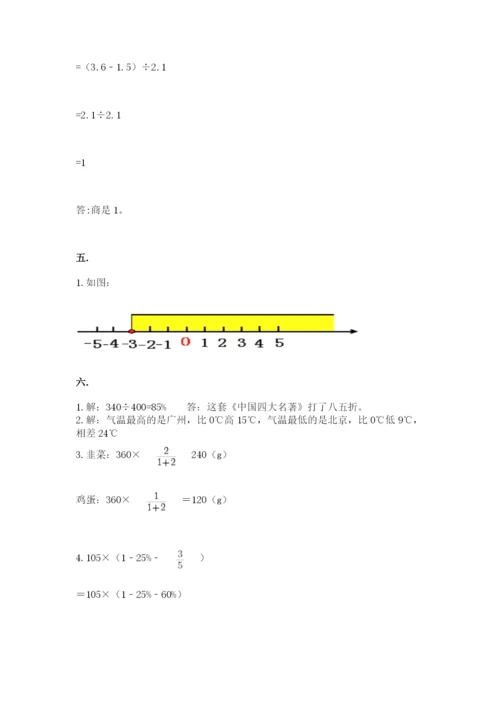 沪教版六年级数学下学期期末测试题（名师系列）.docx