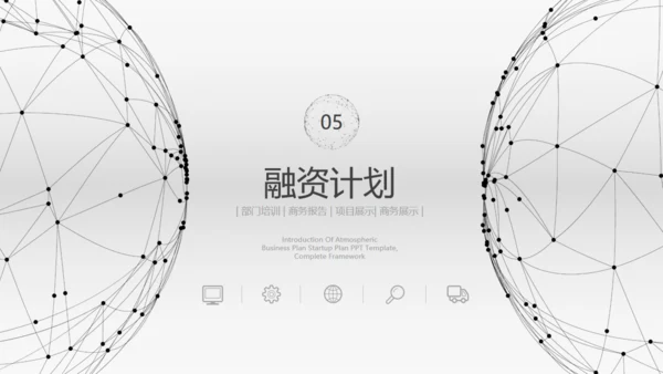 全球贸易商业报告通用PPT模板