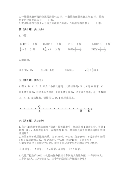 四川省【小升初】2023年小升初数学试卷及答案【各地真题】.docx