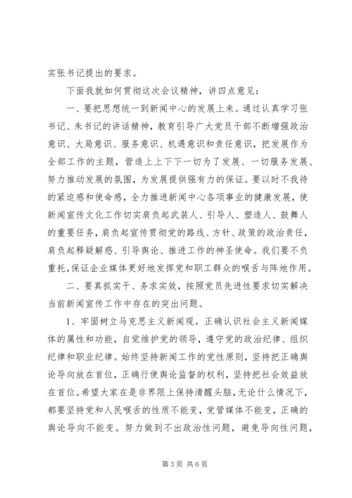 建党节支部会议主持词 (2).docx